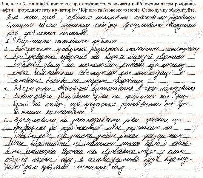 фото задание ст21завд3 - розділ іі. первинний сектор господарства