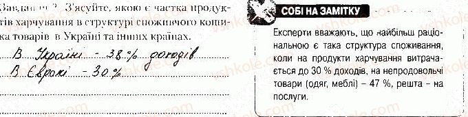 фото задание ст33завд2 - розділ ііі. вторинний сектор господарства