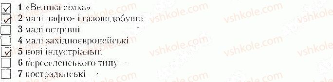 фото задание 6 - варіант 2 - тематичний контроль № 1. вступ. розділ і - вкладиш. зошит тематичний контроль