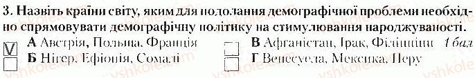 фото задание 3 - варіант 1 - тематичний контроль № 5. розділ v. проблеми людства - вкладиш. зошит тематичний контроль
