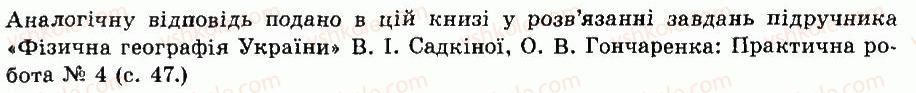 фото задание 1 - практична робота №4 - § 7. національний склад населення україни та етнографічні групи українців - розділ 2. населення україни