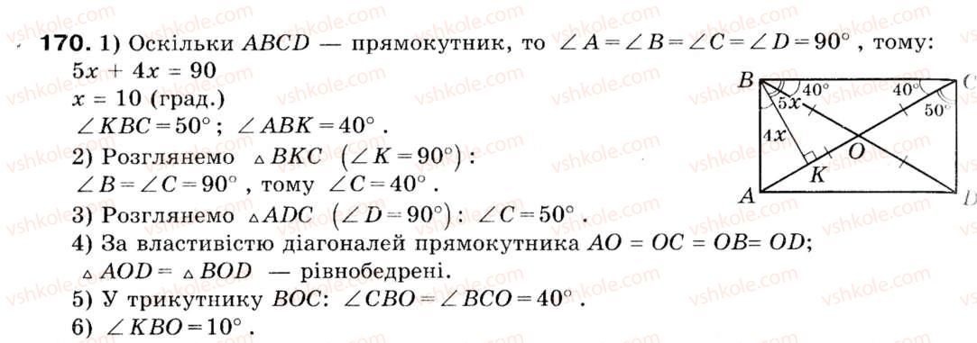 фото задание 170 - 5. формули для знаходження площі трикутника - § 1. розв'язування трикутників