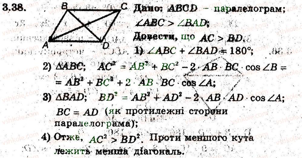 фото задание 38 - 3. теорема косинусів - § 2. розв'язування трикутників