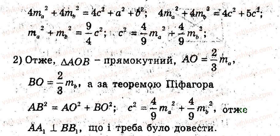 фото задание 42 - 3. теорема косинусів - § 2. розв'язування трикутників