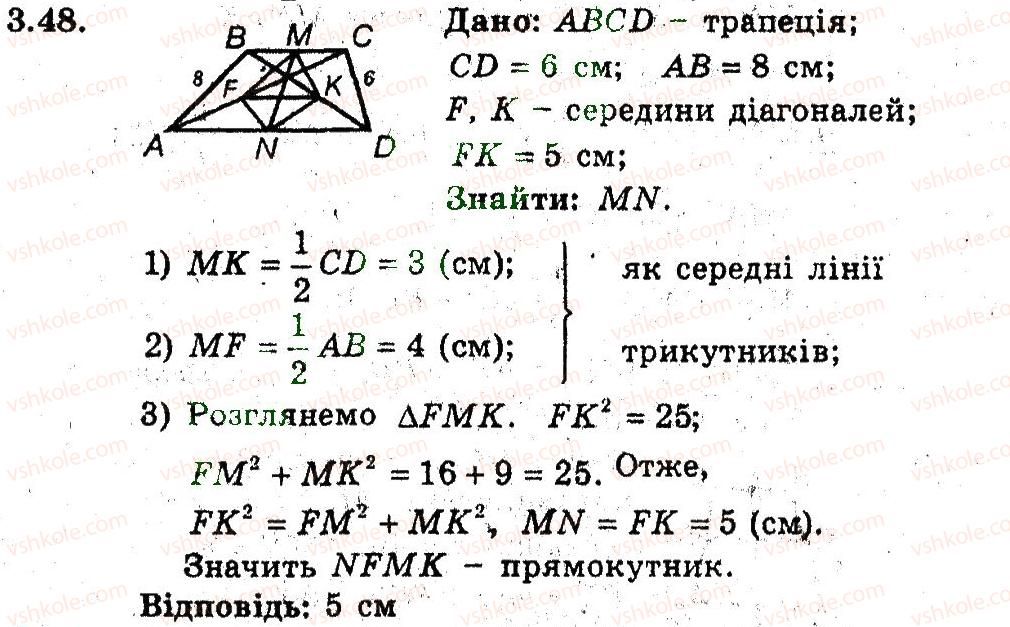 фото задание 48 - 3. теорема косинусів - § 2. розв'язування трикутників