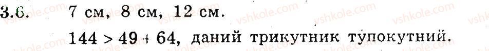 фото задание 6 - 3. теорема косинусів - § 2. розв'язування трикутників