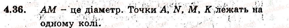 фото задание 36 - 4. теорема синусів - § 2. розв'язування трикутників