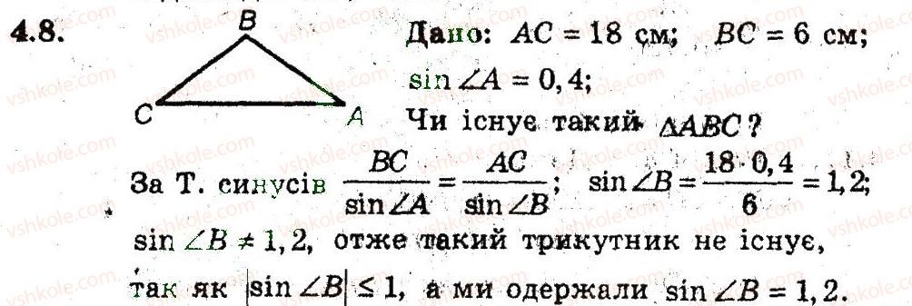 фото задание 8 - 4. теорема синусів - § 2. розв'язування трикутників