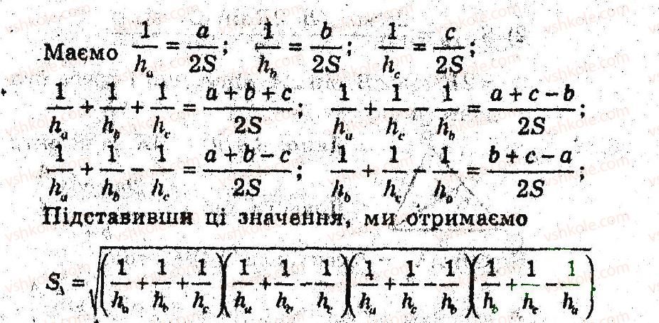 фото задание 28 - 6. формули для знаходження площі трикутника - § 2. розв'язування трикутників