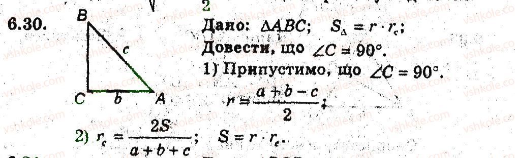 фото задание 30 - 6. формули для знаходження площі трикутника - § 2. розв'язування трикутників