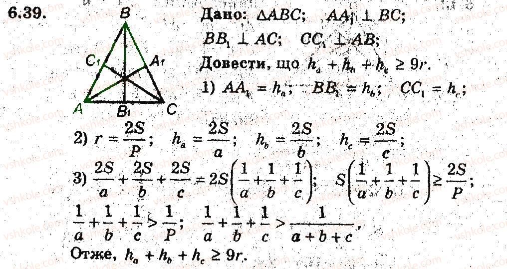 фото задание 39 - 6. формули для знаходження площі трикутника - § 2. розв'язування трикутників