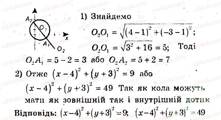фото задание 30 - 10. рівняння фігури - § 4. декартові координати на площині