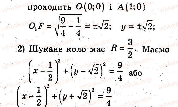 фото задание 33 - 10. рівняння фігури - § 4. декартові координати на площині