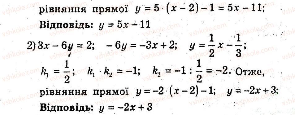 фото задание 11 - 12. рівняння прямої з кутовим коефіцієнтом - § 4. декартові координати на площині