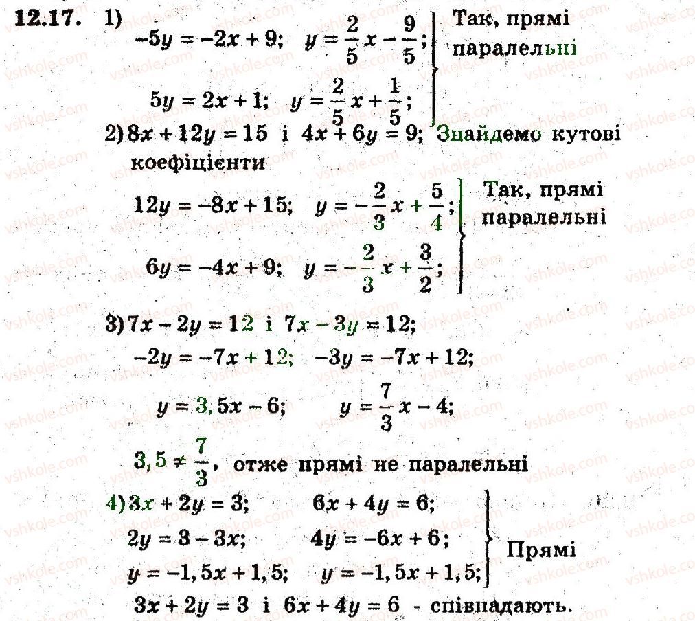 фото задание 17 - 12. рівняння прямої з кутовим коефіцієнтом - § 4. декартові координати на площині