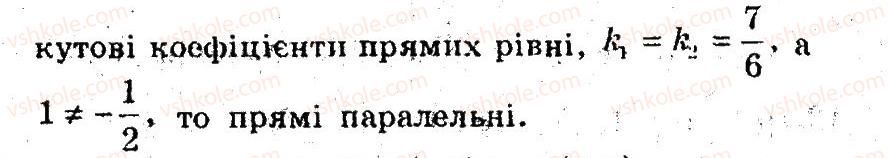 фото задание 18 - 12. рівняння прямої з кутовим коефіцієнтом - § 4. декартові координати на площині