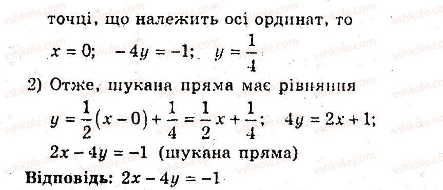 фото задание 26 - 12. рівняння прямої з кутовим коефіцієнтом - § 4. декартові координати на площині
