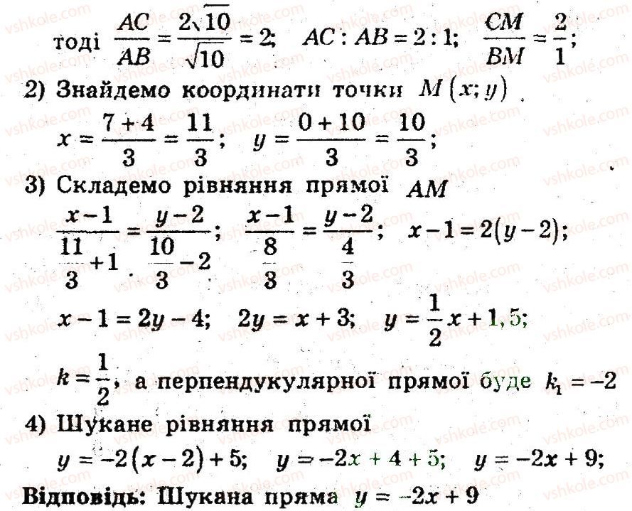 фото задание 29 - 12. рівняння прямої з кутовим коефіцієнтом - § 4. декартові координати на площині