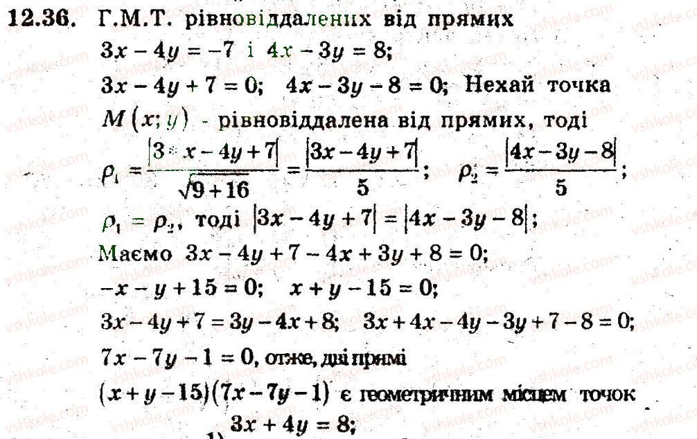 фото задание 36 - 12. рівняння прямої з кутовим коефіцієнтом - § 4. декартові координати на площині