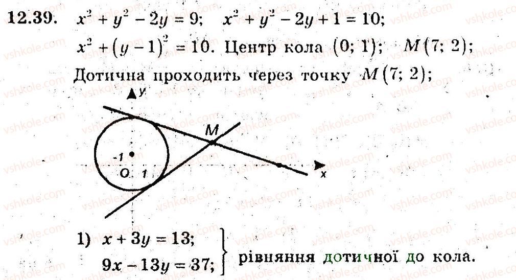 фото задание 39 - 12. рівняння прямої з кутовим коефіцієнтом - § 4. декартові координати на площині