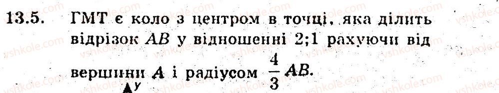 фото задание 5 - 13. метод координат - § 4. декартові координати на площині
