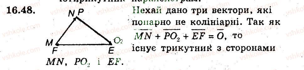фото задание 48 - 16. додавання і віднімання векторів - § 5. вектори