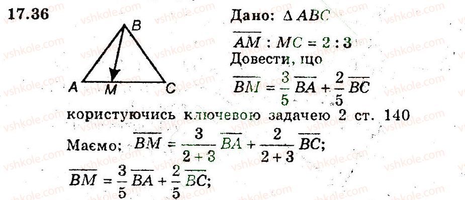фото задание 36 - 17. множення вектора на число - § 5. вектори