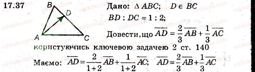 фото задание 37 - 17. множення вектора на число - § 5. вектори