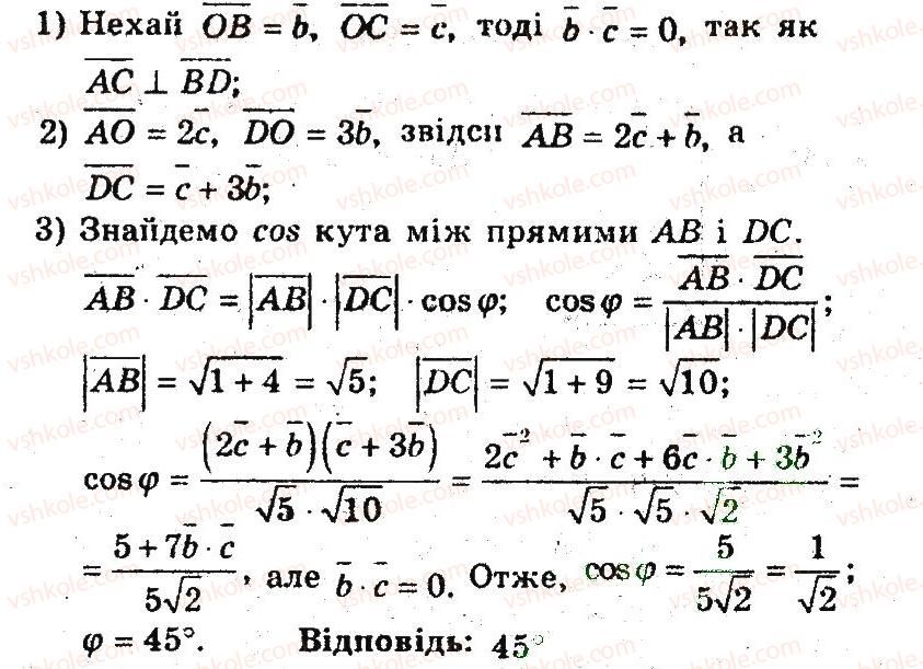 фото задание 42 - 18. скалярний добуток векторів - § 5. вектори