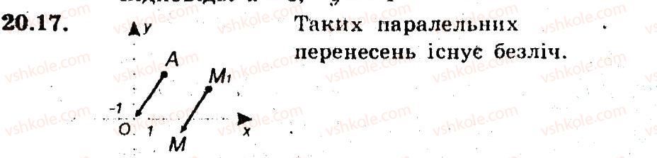 фото задание 17 - 20. рух. паралельне перенесення - § 6. перетворення фігур