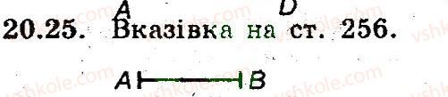 фото задание 25 - 20. рух. паралельне перенесення - § 6. перетворення фігур