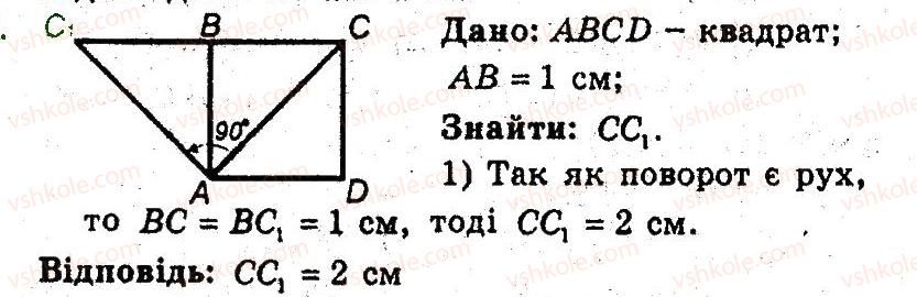фото задание 12 - 23. поворот - § 6. перетворення фігур