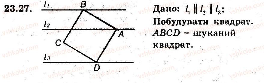 фото задание 27 - 23. поворот - § 6. перетворення фігур