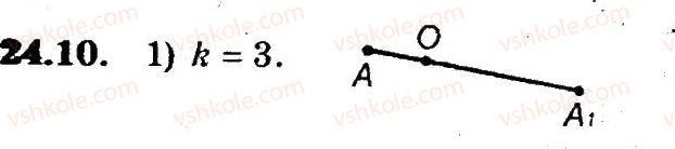 фото задание 10 - 24. гомотетія. подібність фігур - § 6. перетворення фігур