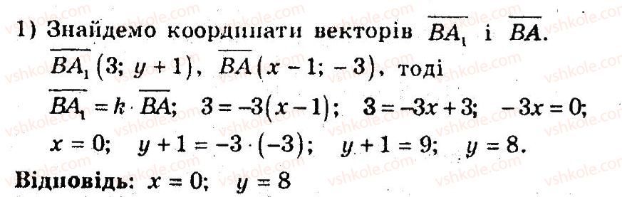 фото задание 39 - 24. гомотетія. подібність фігур - § 6. перетворення фігур