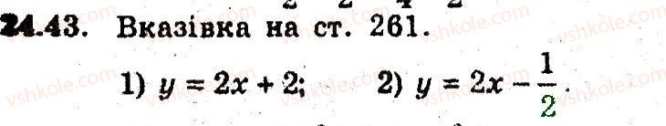фото задание 43 - 24. гомотетія. подібність фігур - § 6. перетворення фігур