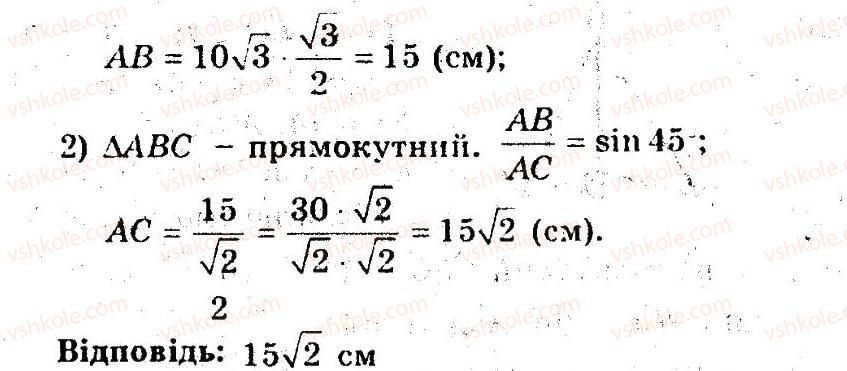 фото задание 23 - 25. прямі й площини у просторі - § 7. початкові відомості зі стереометрії