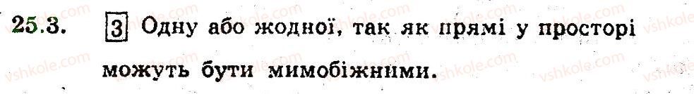 фото задание 3 - 25. прямі й площини у просторі - § 7. початкові відомості зі стереометрії