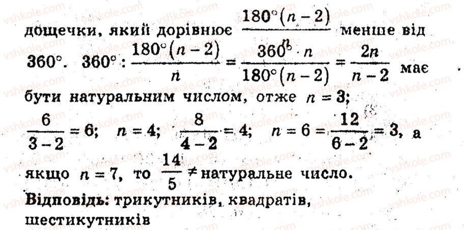 фото задание 42 - 7. правильні многокутники та їх властивості - § 3. правильні многокутники