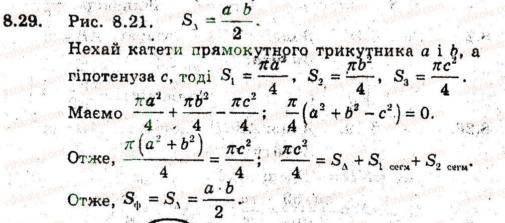 фото задание 29 - 8. довжина кола. площа круга - § 3. правильні многокутники