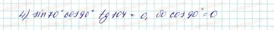 фото задание 14 - 1. синус, косинус і тангенс кута від 0° до 180° - § 1. розв’язування трикутників
