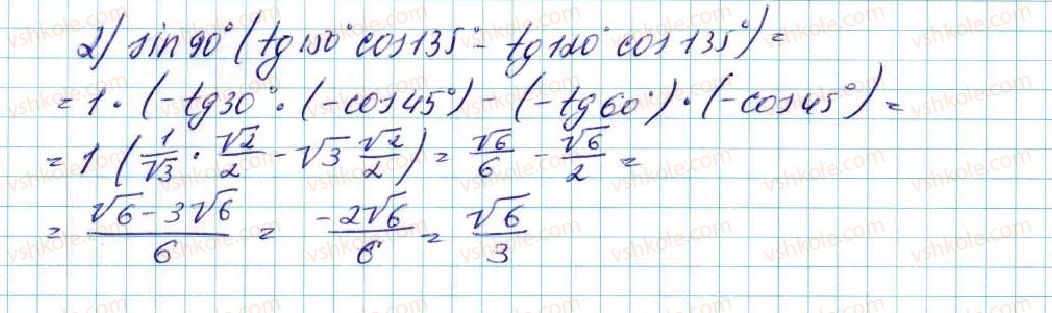 фото задание 16 - 1. синус, косинус і тангенс кута від 0° до 180° - § 1. розв’язування трикутників