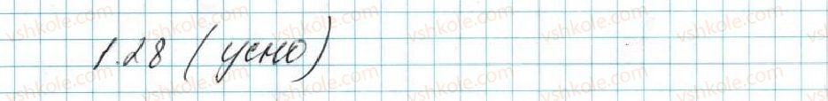 фото задание 28 - 1. синус, косинус і тангенс кута від 0° до 180° - § 1. розв’язування трикутників