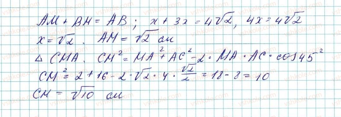 фото задание 11 - 2. теорема косинусів - § 1. розв’язування трикутників
