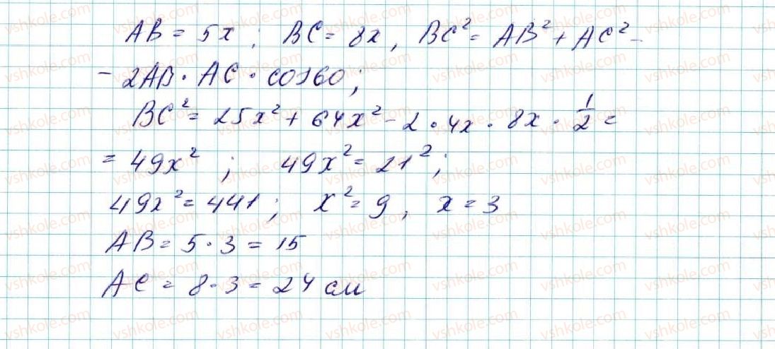 фото задание 18 - 2. теорема косинусів - § 1. розв’язування трикутників