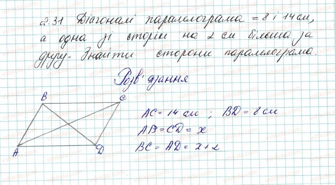 фото задание 31 - 2. теорема косинусів - § 1. розв’язування трикутників