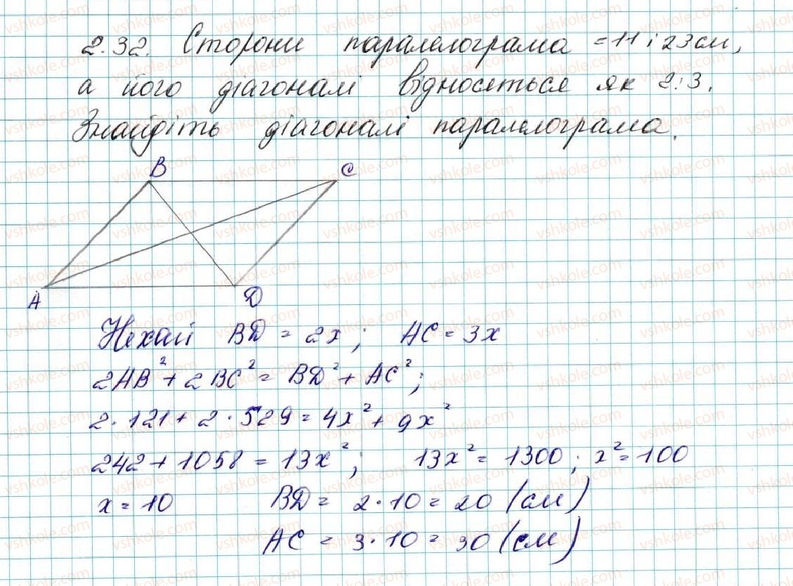 фото задание 32 - 2. теорема косинусів - § 1. розв’язування трикутників