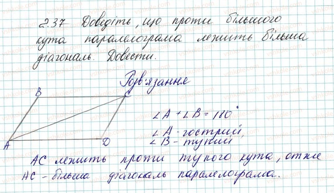 фото задание 37 - 2. теорема косинусів - § 1. розв’язування трикутників