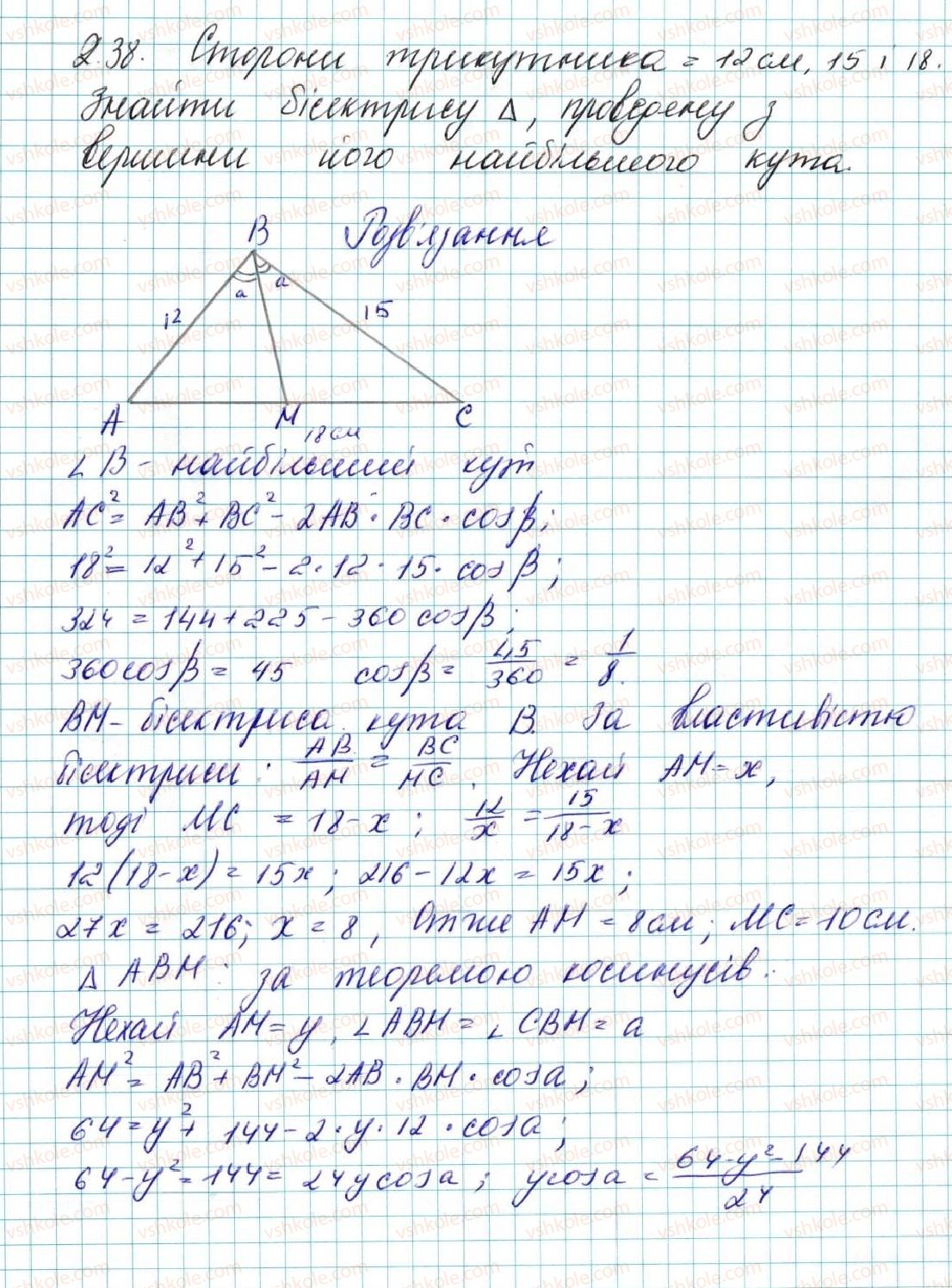 фото задание 38 - 2. теорема косинусів - § 1. розв’язування трикутників