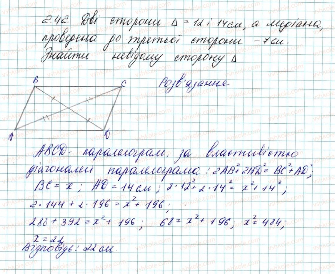 фото задание 42 - 2. теорема косинусів - § 1. розв’язування трикутників